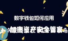 TP钱包如何获得空投币？全面指南与技巧