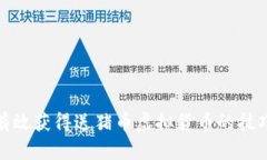: 如何有效获得送猪币虚拟货币的技巧与方法