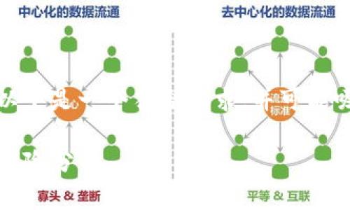 是网络内容的重要组成部分，以下是一个符合要求，并可能吸引用户搜索的和相关关键词。

sfox虚拟币投资：新手指南与风险分析