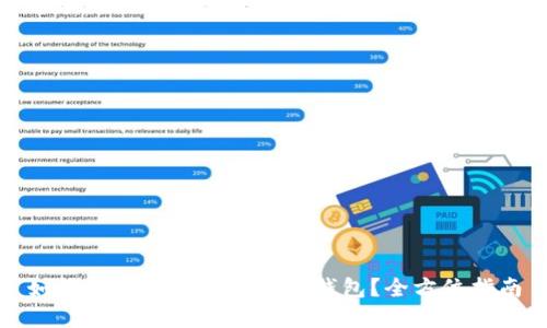 如何安全下载和使用TP钱包？全方位指南