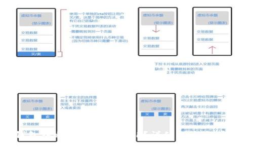 如何在TP钱包中将TRX兑换成FL？详细指南与常见问题解答