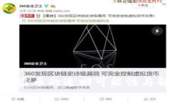 tp钱包被盗币的追回可能性与解决方案