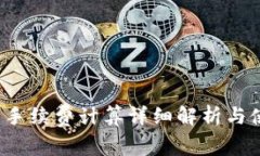 t p钱包手续费计算详细解析与使用指南