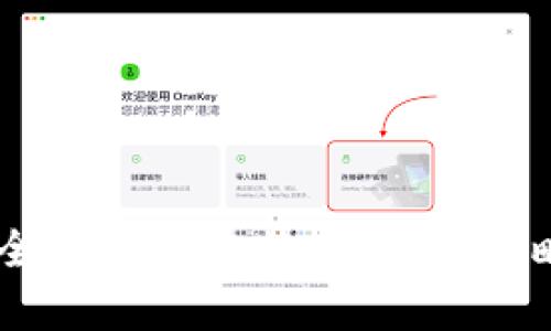 UDS虚拟币：全面解析其特点、投资策略及未来展望