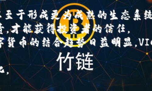 baiotiVIC虚拟币官网：揭秘VIC币的世界与投资机会/baioti
VIC虚拟币, 数字货币, 投资机会, 区块链技术/guanjianci

在数字货币的浪潮中，VIC虚拟币凭借其独特的特性和良好的市场前景受到了越来越多投资者的关注。作为一种基于区块链技术的数字货币，VIC币不仅有着广泛的应用场景，还为投资者提供了丰厚的回报可能。这篇文章将仔细探讨VIC虚拟币，包括它的背景、技术特性、市场分析及投资建议，希望能够帮助读者更好地理解这枚虚拟币，并做出明智的投资决策。

一、什么是VIC虚拟币？
VIC虚拟币是一种基于区块链技术创建的数字资产，旨在通过去中心化的方式实现价值的转移和存储。VIC币是一种加密货币，其发行和管理都是通过区块链网络进行的。这使得VIC币能够在全球范围内进行快速、安全的交易。VIC币的推出不仅是对传统金融体系的创新，更是对未来经济形态的探索。

二、VIC虚拟币的技术基础
VIC虚拟币基于区块链技术，这项技术的核心优势在于去中心化、透明性和不可篡改性。每一笔交易都记录在区块链上，任何人都可以查看，确保了信息的透明度和安全性。同时，通过复杂的加密算法，VIC币的交易过程也得到有效保护，防止恶意行为的发生。

三、VIC虚拟币的市场前景
随着全球数字经济的快速发展，加密货币的市场需求也在不断上升。VIC虚拟币凭借其丰富的功能和良好的操控性，吸引了越来越多的投资者。根据市场分析机构的预测，VIC币在未来将有很大的升值空间，这无疑为投资者提供了诱人的机会。

四、如何购买和存储VIC虚拟币？
想要购买VIC虚拟币，投资者通常可以通过一些知名的交易所进行交易。用户需要创建一个帐户，然后通过法币或者其他虚拟币进行兑换。在存储方面，投资者可以选择在线钱包或者硬件钱包进行安全存储，确保其资产不受威胁。

五、投资VIC虚拟币的风险与回报
虽然VIC虚拟币具有很大的投资机会，但也伴随着风险。由于市场波动性极强，投资者需要对其进行深入了解和分析。同时，为了降低投资风险，建议投资者采取分散投资策略，不要将所有资金集中在单一虚拟币上。

### 可能相关的问题：

#### 问题一：如何判断VIC虚拟币的投资价值？
判断VIC虚拟币的投资价值的方法
在决定投资VIC虚拟币之前，评估其投资价值至关重要。判断投资价值的方法可以从以下几个方面考虑：
首先，分析VIC币的技术基础和应用场景。技术的核心是否具有创新性，是否能够解决实际问题，都是评估其未来价值的重要指标。其次，研究市场的需求和竞争情况也是非常关键的，如果VIC币能在某些领域占据领先地位，将很大程度上提升其价值。
另外，团队的背景和项目的透明度也是重要考量因素。一个强大且有经验的团队能够为项目的未来发展提供保障。同时，项目的透明度可以增强投资者的信心。
最后，关注市场动态和监管政策，对于任何一种数字货币来说，政策环境都可能影响其价格波动和使用情况。通过综合这些因素，可以更为全面地判断VIC虚拟币的投资价值。

#### 问题二：VIC虚拟币的交易平台有哪些？
VIC虚拟币的主要交易平台
VIC虚拟币的交易平台选择多种多样，投资者需要根据各个平台的特点进行选择。通常来说，较为知名的交易平台包括Binance、Huobi、Coinbase等，这些平台拥有较高的用户信任度和良好的安全性。
此外，投资者还可以关注一些新兴的交易平台，这些平台可能提供更为优质的用户体验和更低的交易费用。但在选择这些平台时，安全性仍然是重中之重，务必确保平台的合规性和交易安全。
在使用这些平台进行交易时，投资者需注意交易手续费、提款政策以及客户服务等因素，这将影响整体的投资体验。建议选择那些在行业内口碑良好、用户评价积极的平台进行操作，以降低潜在风险。

#### 问题三：持有VIC虚拟币有什么优势？
持有VIC虚拟币的优势分析
持有VIC虚拟币有着多方面的优势。首先，VIC币作为一种加密货币，能够为持币者提供较为自由、灵活的财务管理方式。数字货币的跨境转移几乎不受限制，持币者可以在全球范围内方便地进行资产转移，且交易成本相对较低。
其次，从投资角度来看，VIC币的升值潜力显著。随着越来越多的人开始接纳数字货币，VIC币的应用场景不断增多，买入时机良好，可能在未来带来可观的回报。此外，持币者还可以参与到项目的生态系统中，如参与投票、获得奖励等，增强了用户的参与感。
最后，持有VIC虚拟币还能帮助投资者对冲传统市场的波动。一些投资者选择持有虚拟币作为一种资产配置策略，以降低整体投资组合的风险。通过多样化投资组合，投资者可以更好地应对市场波动。

#### 问题四：如何安全存储VIC虚拟币？
安全存储VIC虚拟币的最佳实践
安全存储VIC虚拟币尤为重要，因为数字货币的安全性直接关系到投资者的资产安全。首先，选择一个安全可靠的数字钱包进行存储是关键。目前，市场上的数字钱包主要分为在线钱包和离线钱包（硬件钱包）。而硬件钱包通常因为其物理隔离的特性，更适合用来存储大量的加密资产。
其次，始终保持钱包的私人密钥安全，任何人只要拥有私钥，就可以控制相关资产。建议使用复杂的密码，并启用两步验证等额外的安全措施。此外，务必定期备份钱包数据，以防意外丢失。
除此之外，投资者还需警惕网络钓鱼和恶意软件攻击。在访问交易所或钱包时，务必确认网址的安全性，切勿轻信不明链接。同时，保持计算机和手机的安全软件更新，从而提供额外的安全保障。

#### 问题五：未来VIC虚拟币的趋势如何？
未来VIC虚拟币的发展趋势展望
VIC虚拟币在未来的发展趋势可以从多个角度进行分析。首先，随着区块链技术的不断成熟和社会对数字货币的认知不断加深，VIC币的应用范围预计会有所扩大，以至于形成更为成熟的生态系统。
其次，随着全球监管政策的逐步完善，数字货币市场将逐渐走向规范化，这将为VIC虚拟币带来更多的发展机遇。然而，这也要求项目方需要保持高度透明，对用户负责，才能获得投资者的信任。
再者，气候变化和能源危机正在促使加密货币的绿色转型。未来，VIC虚拟币如果能在能源消费和碳中和方面有所突破，必将提升其市场竞争力。此外，实体经济与数字货币的结合趋势日益明显，VIC虚拟币的实际应用将为其价值提升提供重要支撑。

综上所述，VIC虚拟币作为一种新兴的数字资产，未来的市场潜力与风险并存。投资者在参与之前，务必进行充分的调查与了解，合理规划投资策略，以实现收益最大化。