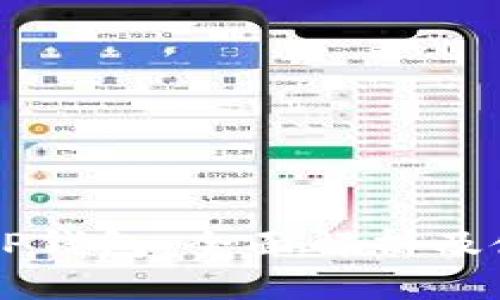 香港版TP钱包：全面解析及使用指南